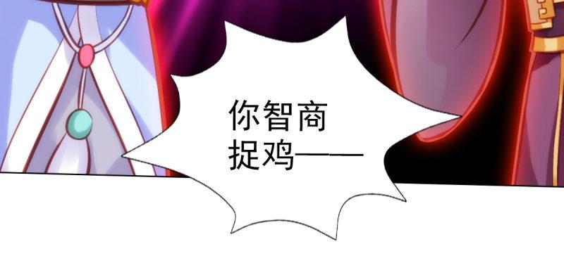 琅寰书院韩漫全集-第三十四话 女主登场！无删减无遮挡章节图片 