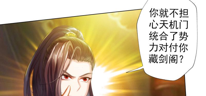 琅寰书院韩漫全集-第三十四话 女主登场！无删减无遮挡章节图片 