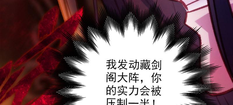 琅寰书院韩漫全集-第三十四话 女主登场！无删减无遮挡章节图片 