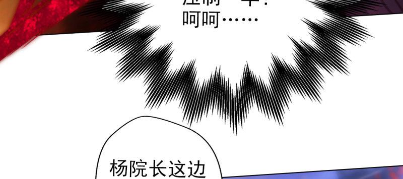琅寰书院韩漫全集-第三十四话 女主登场！无删减无遮挡章节图片 