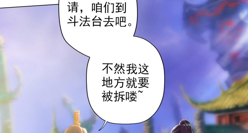 琅寰书院韩漫全集-第三十四话 女主登场！无删减无遮挡章节图片 