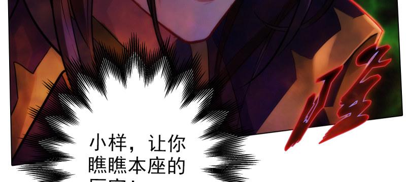 琅寰书院韩漫全集-第三十四话 女主登场！无删减无遮挡章节图片 