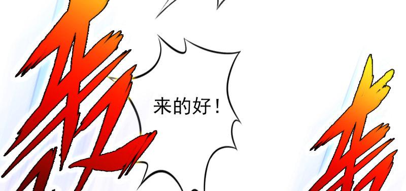 琅寰书院韩漫全集-第三十四话 女主登场！无删减无遮挡章节图片 