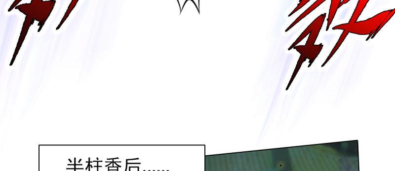 琅寰书院韩漫全集-第三十四话 女主登场！无删减无遮挡章节图片 