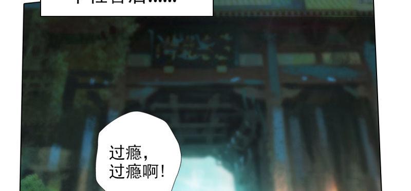 琅寰书院韩漫全集-第三十四话 女主登场！无删减无遮挡章节图片 