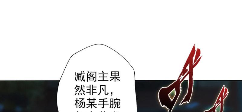 琅寰书院韩漫全集-第三十四话 女主登场！无删减无遮挡章节图片 