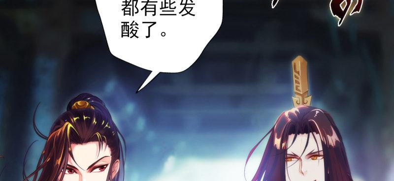 琅寰书院韩漫全集-第三十四话 女主登场！无删减无遮挡章节图片 