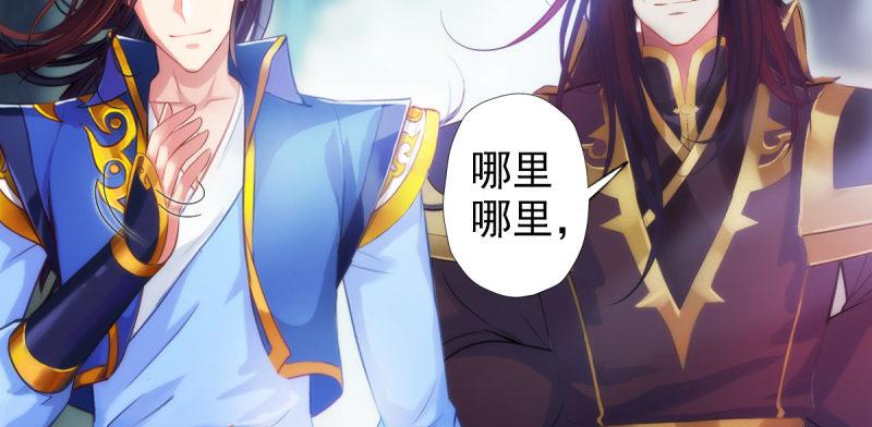 琅寰书院韩漫全集-第三十四话 女主登场！无删减无遮挡章节图片 