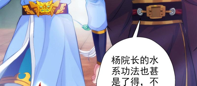 琅寰书院韩漫全集-第三十四话 女主登场！无删减无遮挡章节图片 