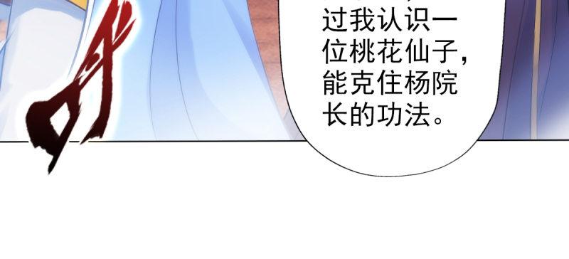 琅寰书院韩漫全集-第三十四话 女主登场！无删减无遮挡章节图片 