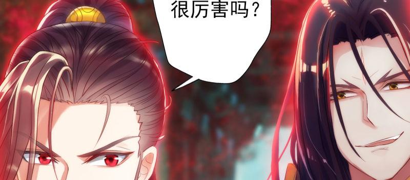 琅寰书院韩漫全集-第三十四话 女主登场！无删减无遮挡章节图片 