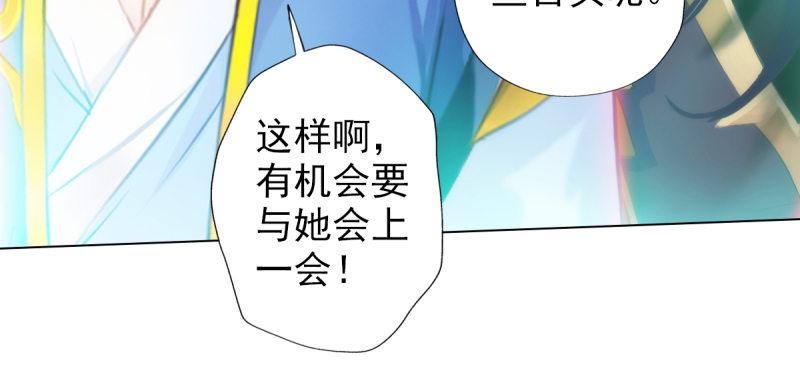 琅寰书院韩漫全集-第三十四话 女主登场！无删减无遮挡章节图片 