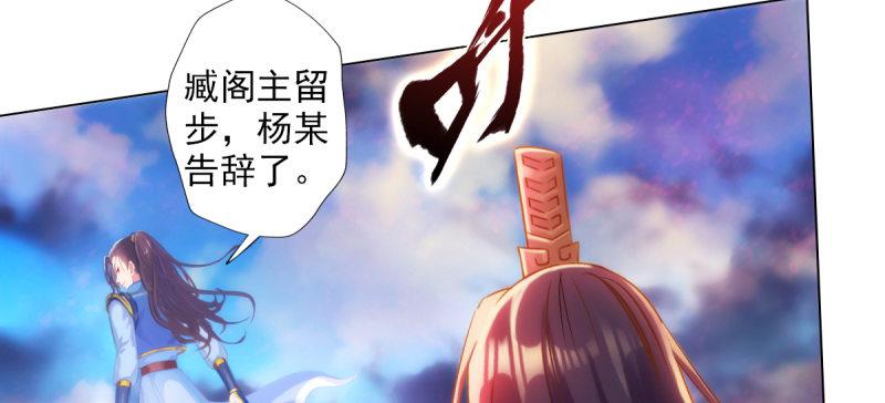 琅寰书院韩漫全集-第三十四话 女主登场！无删减无遮挡章节图片 