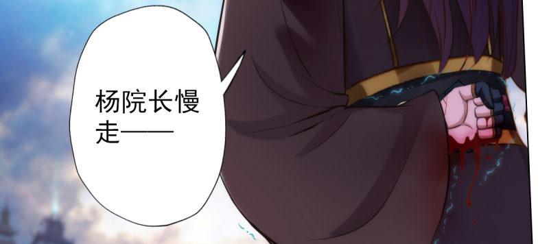 琅寰书院韩漫全集-第三十四话 女主登场！无删减无遮挡章节图片 