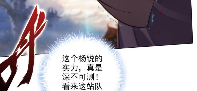 琅寰书院韩漫全集-第三十四话 女主登场！无删减无遮挡章节图片 