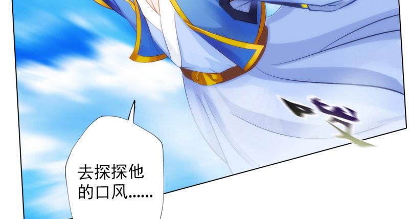 琅寰书院韩漫全集-第三十四话 女主登场！无删减无遮挡章节图片 