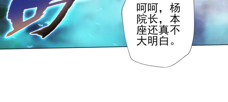 琅寰书院韩漫全集-第三十四话 女主登场！无删减无遮挡章节图片 