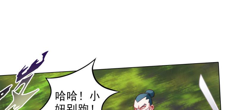 琅寰书院韩漫全集-第三十四话 女主登场！无删减无遮挡章节图片 
