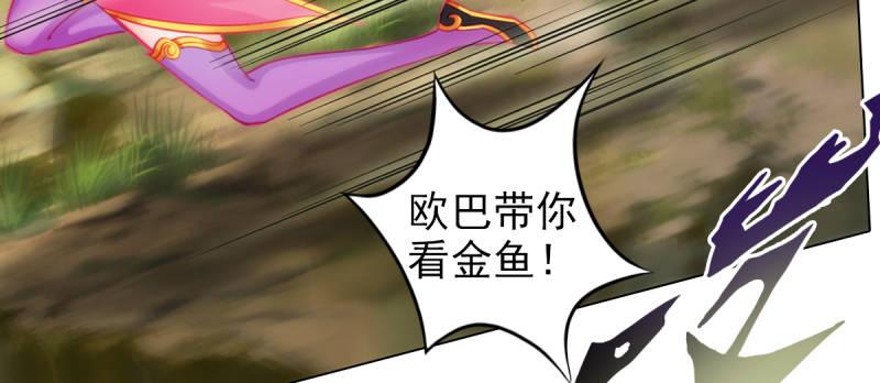琅寰书院韩漫全集-第三十四话 女主登场！无删减无遮挡章节图片 