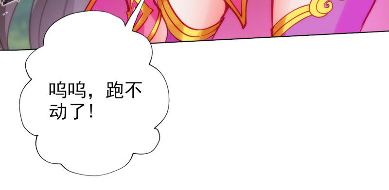 琅寰书院韩漫全集-第三十四话 女主登场！无删减无遮挡章节图片 