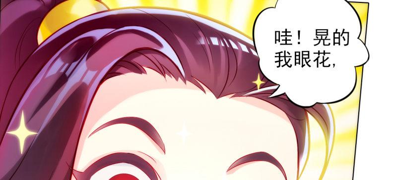 琅寰书院韩漫全集-第三十四话 女主登场！无删减无遮挡章节图片 