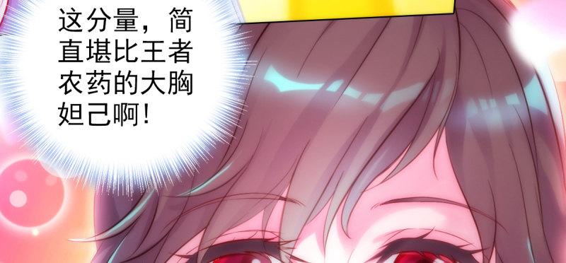 琅寰书院韩漫全集-第三十四话 女主登场！无删减无遮挡章节图片 