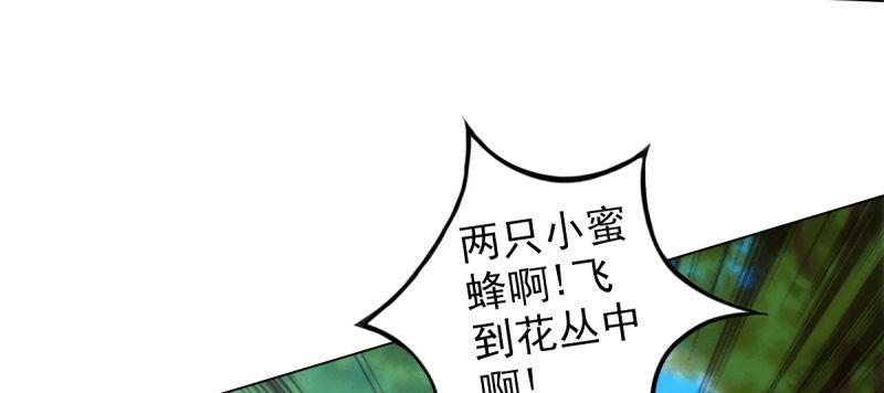 琅寰书院韩漫全集-第三十四话 女主登场！无删减无遮挡章节图片 