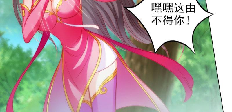 琅寰书院韩漫全集-第三十四话 女主登场！无删减无遮挡章节图片 