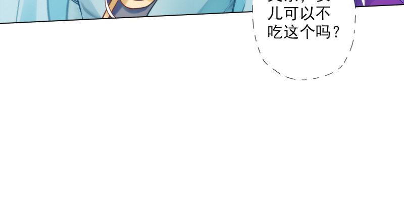 琅寰书院韩漫全集-第三十六话 美女大战怪兽！无删减无遮挡章节图片 