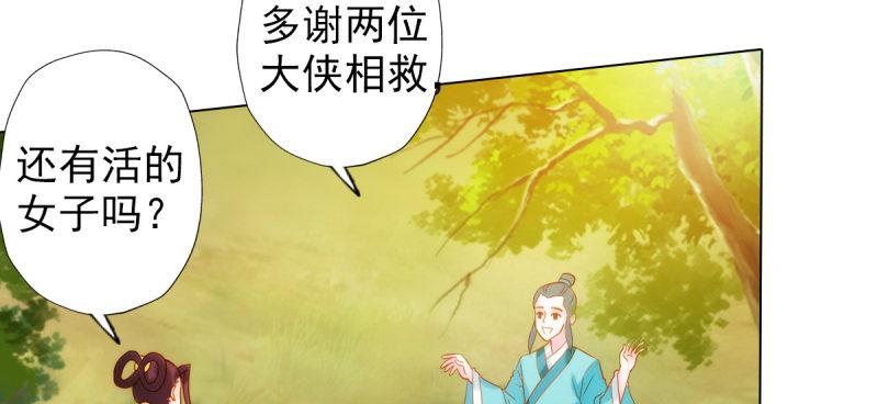 琅寰书院韩漫全集-第三十六话 美女大战怪兽！无删减无遮挡章节图片 