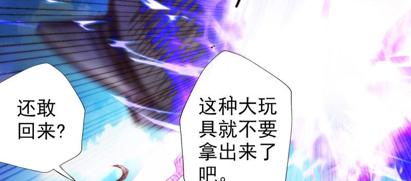 琅寰书院韩漫全集-第三十六话 美女大战怪兽！无删减无遮挡章节图片 