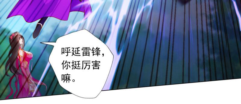 琅寰书院韩漫全集-第三十六话 美女大战怪兽！无删减无遮挡章节图片 
