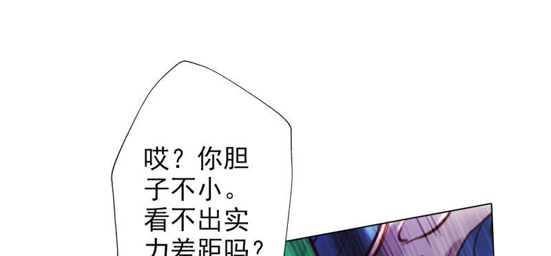 琅寰书院韩漫全集-第三十六话 美女大战怪兽！无删减无遮挡章节图片 