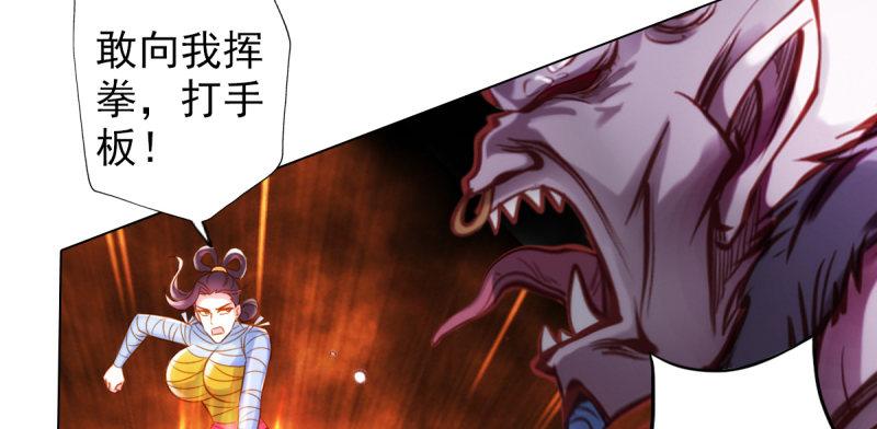 琅寰书院韩漫全集-第三十六话 美女大战怪兽！无删减无遮挡章节图片 
