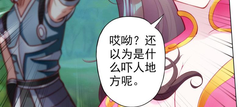 琅寰书院韩漫全集-第三十六话 美女大战怪兽！无删减无遮挡章节图片 