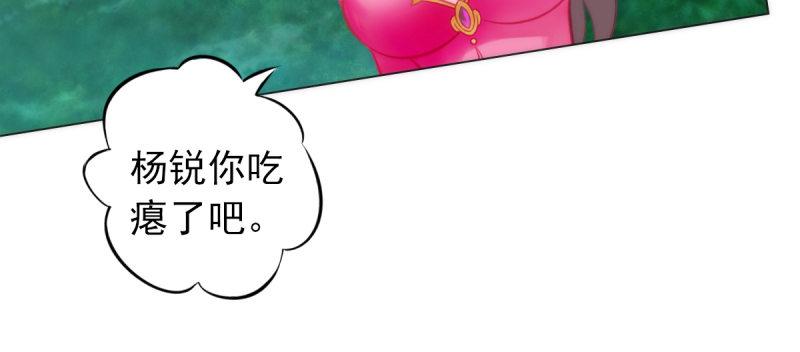 琅寰书院韩漫全集-第三十六话 美女大战怪兽！无删减无遮挡章节图片 