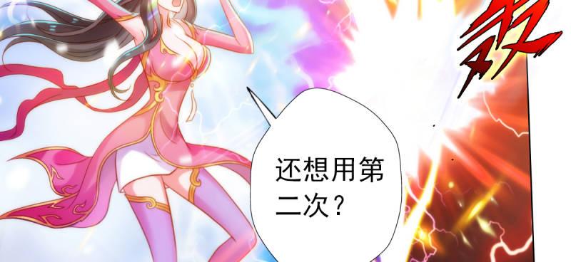 琅寰书院韩漫全集-第三十六话 美女大战怪兽！无删减无遮挡章节图片 
