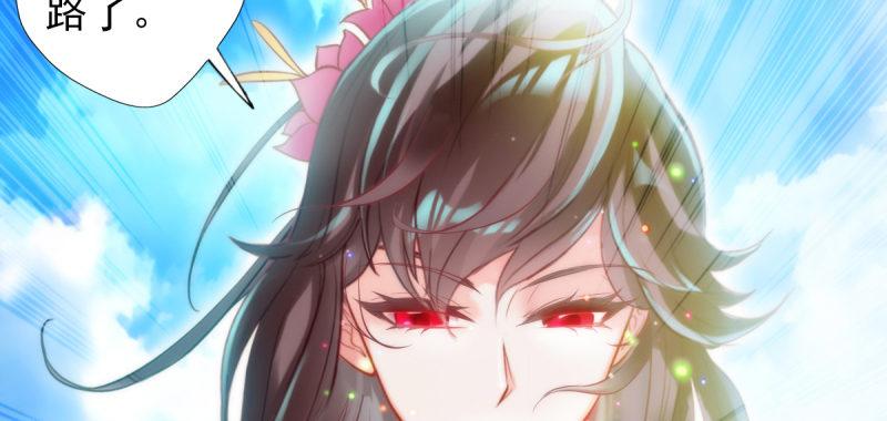 琅寰书院韩漫全集-第三十六话 美女大战怪兽！无删减无遮挡章节图片 