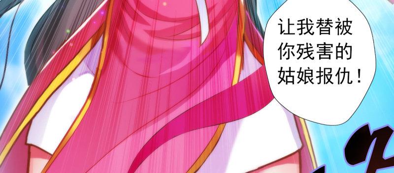 琅寰书院韩漫全集-第三十六话 美女大战怪兽！无删减无遮挡章节图片 
