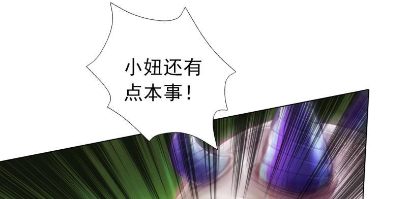 琅寰书院韩漫全集-第三十六话 美女大战怪兽！无删减无遮挡章节图片 