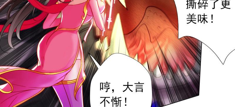 琅寰书院韩漫全集-第三十六话 美女大战怪兽！无删减无遮挡章节图片 