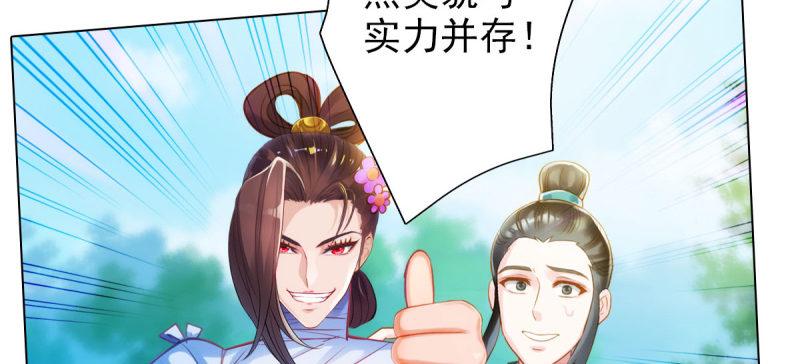 琅寰书院韩漫全集-第三十六话 美女大战怪兽！无删减无遮挡章节图片 