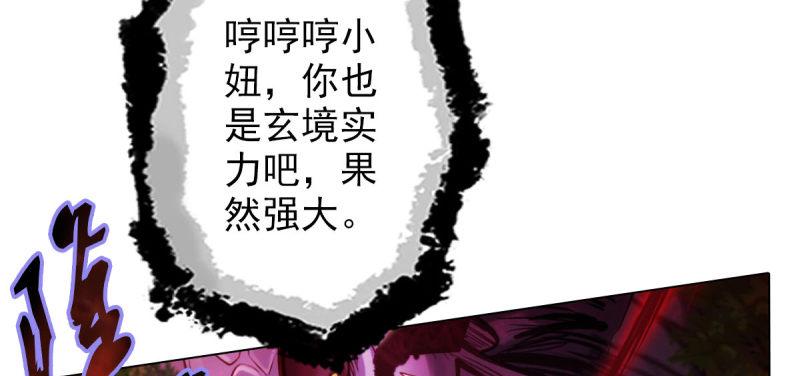 琅寰书院韩漫全集-第三十六话 美女大战怪兽！无删减无遮挡章节图片 