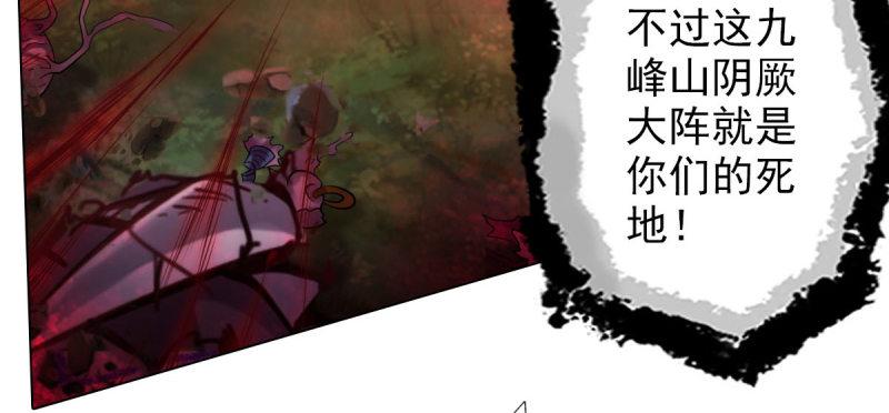 琅寰书院韩漫全集-第三十六话 美女大战怪兽！无删减无遮挡章节图片 