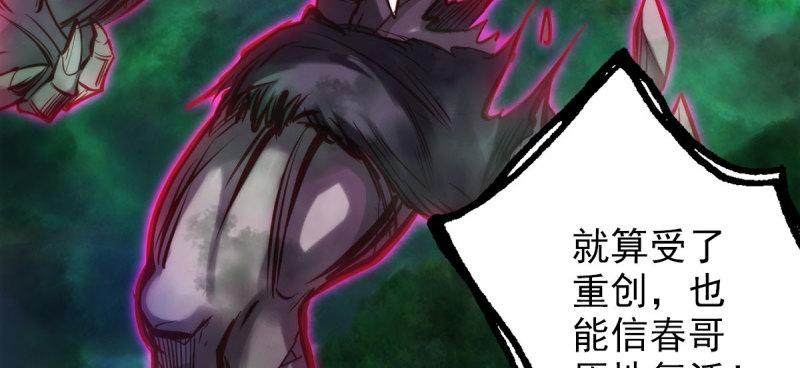 琅寰书院韩漫全集-第三十六话 美女大战怪兽！无删减无遮挡章节图片 