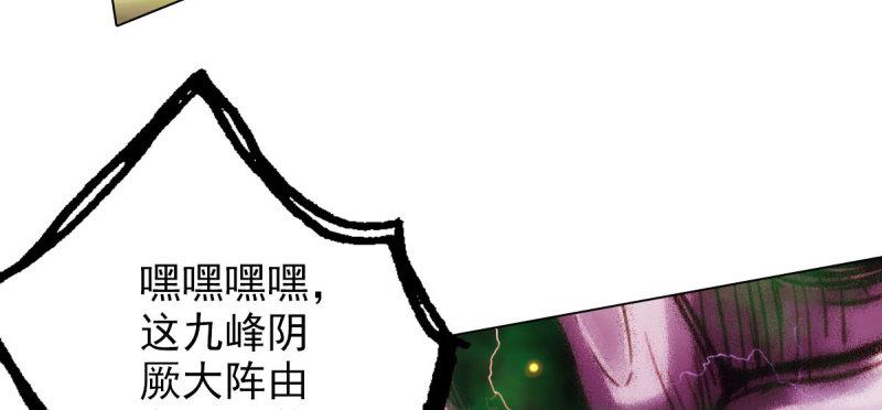 琅寰书院韩漫全集-第三十六话 美女大战怪兽！无删减无遮挡章节图片 