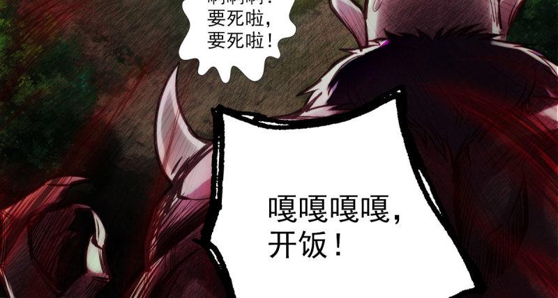 琅寰书院韩漫全集-第三十六话 美女大战怪兽！无删减无遮挡章节图片 