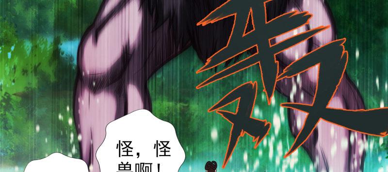琅寰书院韩漫全集-第三十六话 美女大战怪兽！无删减无遮挡章节图片 
