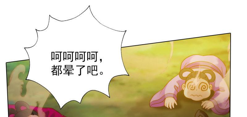 琅寰书院韩漫全集-第三十六话 美女大战怪兽！无删减无遮挡章节图片 
