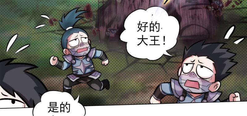 琅寰书院韩漫全集-第三十六话 美女大战怪兽！无删减无遮挡章节图片 